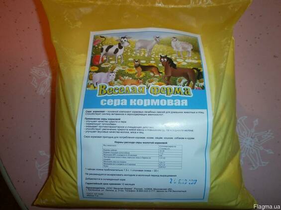 Сера кормовая