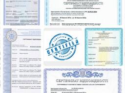 Сертифікація продукції, сертифікат відповідності, сертифікат якості