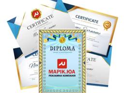 Сертификат, Дипломы, Грамоты