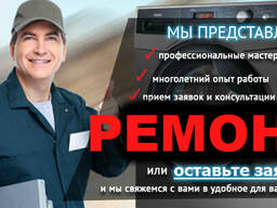 Сервис, ремонт и подключение стиральных машин в Хмельницком.