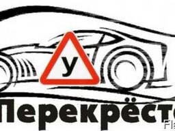Сеть Автошкол Перекрёсток Киев