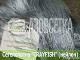 Сетеполотно Crayfish 70x210d/6x6.0x150, нейлон