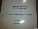 Сейф бронированный кассовый - фото 3