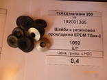 Шайба с резиновой прокладкой EPDM 7Gхх-2	 1092шт - фото 2