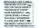 Блоки ФБС. Фундаментні блоки ФБС. Власне виробництво ФБС. Доставка ФБС. - фото 2