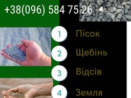 Щебінь Рівне, щебінь, доставка щебеню Рівне, купити щебінь, доставка щебеню, Щебінь