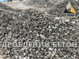 Дроблений бетон з доставкою, дроблений бетон купити в Києві, вторинний щебінь - фото 1