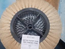 Щетка полировальная D 240 1503 тампик гриб. Кол-во - 583 шт