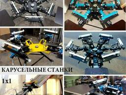 Шелкография, трафаретная печать. Станок, карусель для ткани