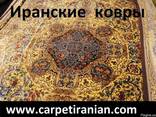 Шелковые персидские ковры ручной работы - фото 2