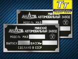 Шильд на трактор, прицеп, бульдозер, комбайн, грейдер, лодки - фото 1
