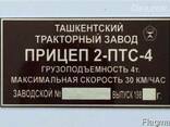 Шильд на трактор, прицеп, бульдозер, комбайн, грейдер, лодки - фото 3