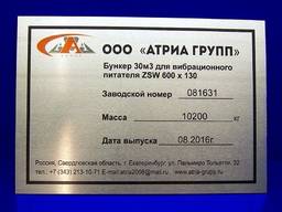 Шильды из алюминия за 1 час
