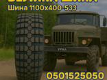 Шина 1100×400-533 - фото 3