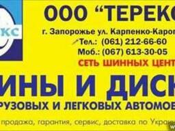 Шины для грузовых авто