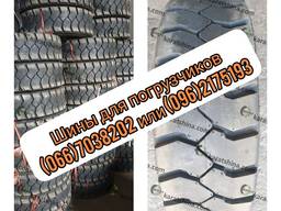 Шины для погрузчиков 5.00×8, 6.00×9, 6.50×10, 8.15×15, 28×9-15, 7.0×12