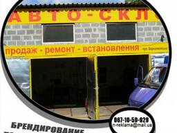 Широкоформатная печать самоклейки, поклейка oracal Харьков