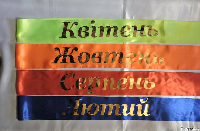 Школьные ленты ленты спецзаказ