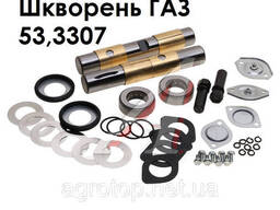 Шкворень ГАЗ-53, 3307, 3309, Газон в сборе комплект