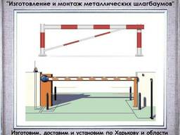 Шлагбаум поворотный Стандарт D57 мм. стрела 3 метра