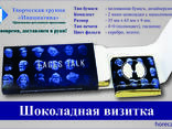 Шоколад на заказ Киев 4,5 грамма молочный 33 % какао - фото 1