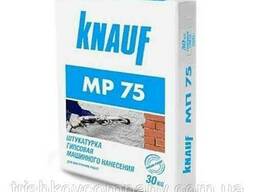 Штукатурка гипсовая Mп -75 Knauf