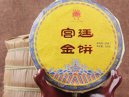 Шу пуэр Император 200 грамм