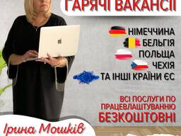 Шукаємо будівельників спеціалістів для роботи в ЄС