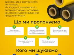 Шукаємо дистриб’ютора п/е плівки, партнерство з виробником Ековіжен