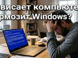 Швидка комп'ютерна допомога: ремонт, виїзд та видалене налаштування 24/7 - фото 3