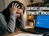 Швидка комп'ютерна допомога: ремонт, виїзд та видалене налаштування 24/7 - фото 5