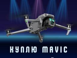 Швидко викуп DJI mavic Мавіки та квадрокоптери, комплект