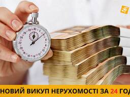 Швидкий викуп нерухомості у Києві та області — прозоро та без ризиків.