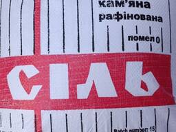 Сіль харчова помол нульовий Египет. Кам'яна очищена