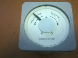 Синхроноскоп Э1605