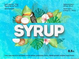 Сиропы