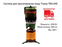 Система для приготовления пищи Tramp UTRG-049-oliva