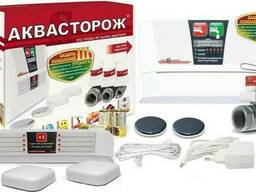 Система защиты от протечки воды Аквасторож