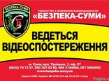 Системы безопасности Видеонаблюдение Охрана Сумы - фото 1