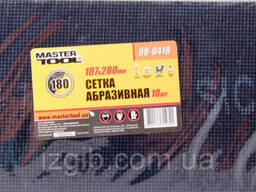 Сітка абразивна Mastertool зерно 180 107х280 мм 10 шт 08-0418 (мт08-0418)