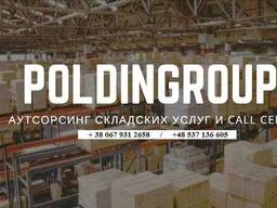 Склад в Польщі Фулфілмент Складських послуг в Європі.