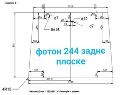 Скло на китайські трактори