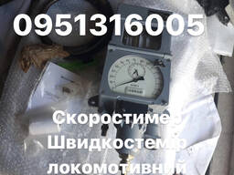 Скоростимер локомотивный 3СЛ2М-150П