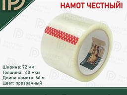 66 м 72 мм упаковочный широкий прозрачный (клейкая лента) 40 мкм