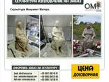 Скульптуры из мрамора, гранита, бронзы - photo 3