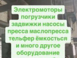 Скупаем оборудование по всей Украины задвижки насосы