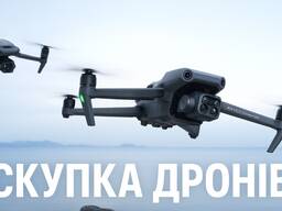 Скупка дроні викуп коптерів DJI Mavic 3T, 3E, 3 Pro