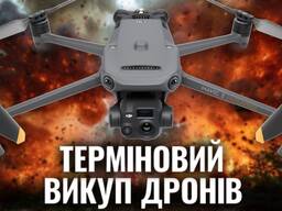 Скупка дронов mavic 3t, matrice 4t, Dji matrice 30t, Autel