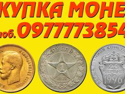 Скупка монет из золота в Киеве и Украине  