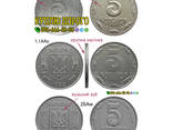 Скупка монет України ! Монети України, які можна дорого продати. - фото 1